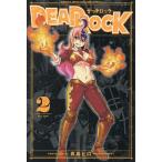 DEAD ROCK 2/ подлинный остров hiro