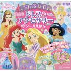  Disney Princess декоративный элемент ..... платье &amp; аксессуары наклейка ...