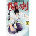 ... . суша внутри . Akira . вне .22/ река . правильный .
