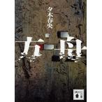  person лодка /. дерево весна .