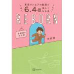  Tokai on воздушный. анимация .6.4 раз легко становится книга@REBORN/ насекомое очки 