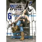  Ground Self-Defense Force Special ... машина другой .. собака 6/.....