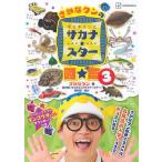 sa..kn. gyogyo.sa kana * Star иллюстрированная книга 3/...kn