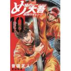 me комплект. большой .. страна. orange 10/. рисовое поле правильный человек /. гора ..