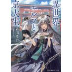  необычность мир Elf . столица большой сырой / Morita сезон 