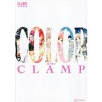 COLOR CLAMP выставка официальный сборник репродукций SHIRO/CLAMP