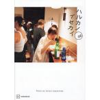  Hal kano Ise kai 06/ Ayase Haruka / река остров маленькая птица / путешествие 