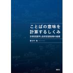  слово. значение . счет делать ... счет лингвистика . природа язык отделка. основа /. средний .