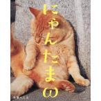 ni.. Tama ω/..rumi.