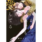 ki.. каждый love делать .3/ Hagi . Kei k