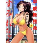  эпоха Heisei . осталось . sumire Chan 3/. видеть U