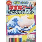  песок .. произведение ..! картина в жанре укиё искусство klieitib