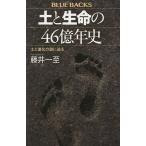  земля . жизнь. 46 сто миллионов год история земля . эволюция. загадка .../ глициния . один .