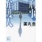 .... человек сверху / лекарство круг пик 