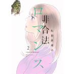  не . закон роман 2/ сосна рисовое поле ...