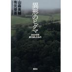  необычность форма. higmaOSO18.... сделал было использовано / гора лес Британия ./ иметь изначальный super .