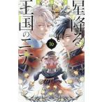  звезда .. королевство. Nina 16/ licca chi