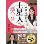  шесть звезда .. по причине земля звезда человек. . жизнь / маленький дерево . клетка 