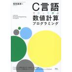 C язык . произведение .... численное значение счет программирование / Soma ..