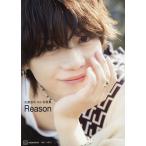 Reason 佐藤流司4th写真集/大〓円