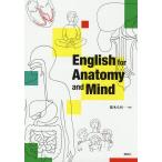 English for Anatomy and Mind/ высота дерево . плата 