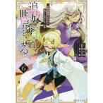... . человек, мир . узнать .... человек. давление из уклонение . свободный стал Я 6/ глубокий гора колокольчик / криптомерия ..