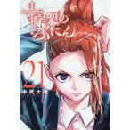  10 знак .. ....21/ средний .. дракон 