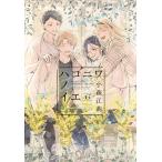  - KONI wanoie6/ маленький лес ..