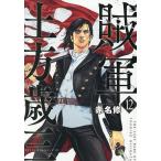 . армия земля person лет три 12/ красный название .