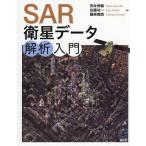 SAR спутниковый данные .. введение / дешево . превосходящий ./ Sato . один / Fujiwara ..