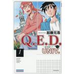 Q.E.D.UNIV. подтверждение конец 1/ Kato изначальный .