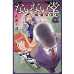 na нет . енот мир более того. ...7/ Kato изначальный .