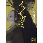 ik SaGa mi бог / сейчас . sho .