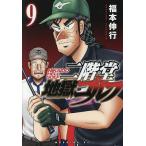  2 этаж . земля . Golf 9/ удача книга@. line 