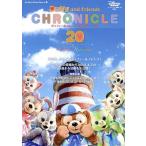 ダッフィー&フレンズ20周年クロニクル/ディズニーファン編集部