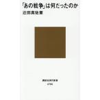 [ тот война ]. какой был. ./. рисовое поле подлинный ..