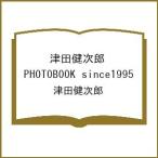 〔予約〕津田健次郎 PHOTOBOOK 