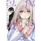  царапина .. перевязочный материал 3/ 7 . море звезда 