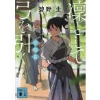 . как смычок ....../...