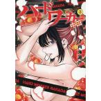  твердый wa- машина средний рисовое поле 3/ внутри море Seto 