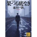 ... низ нет /. скважина .