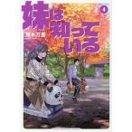  сестра. .....4/. дерево десять тысяч .