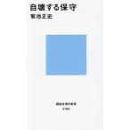  собственный . делать техническое обслуживание / Kikuchi правильный история 