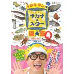 sa..kn. gyogyo.sa kana * Star иллюстрированная книга 4/...kn