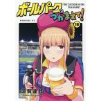  мяч park .. серп кама ..! 18/....