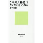  почему мужчина женщина . разница. нет если нет. ./ рисовое поле средний век 