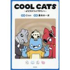 COOL CATS~ добро пожаловать сапфир Town .~/Clon/ лето название .-.