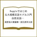 ( предварительный заказ )Kaggle. впервые . крупный язык модель введение природа язык отделка ( практика ) программирование / Kouya море .. глициния . один . камень .. Taro 