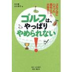  Golf., все-таки .... нет! Golf болото . - ma.. известный человек 30 человек, большой набор!/ Ogawa ./ Ogawa ..