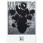  чёрный ../. рисовое поле ma - 